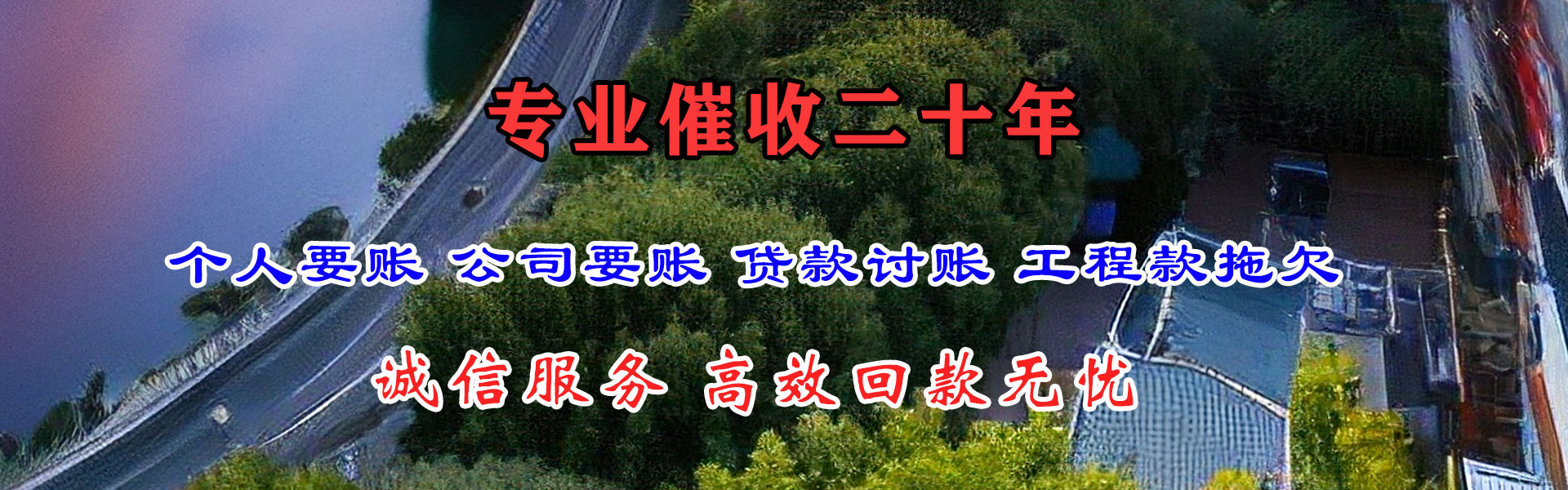 镇江要账公司
