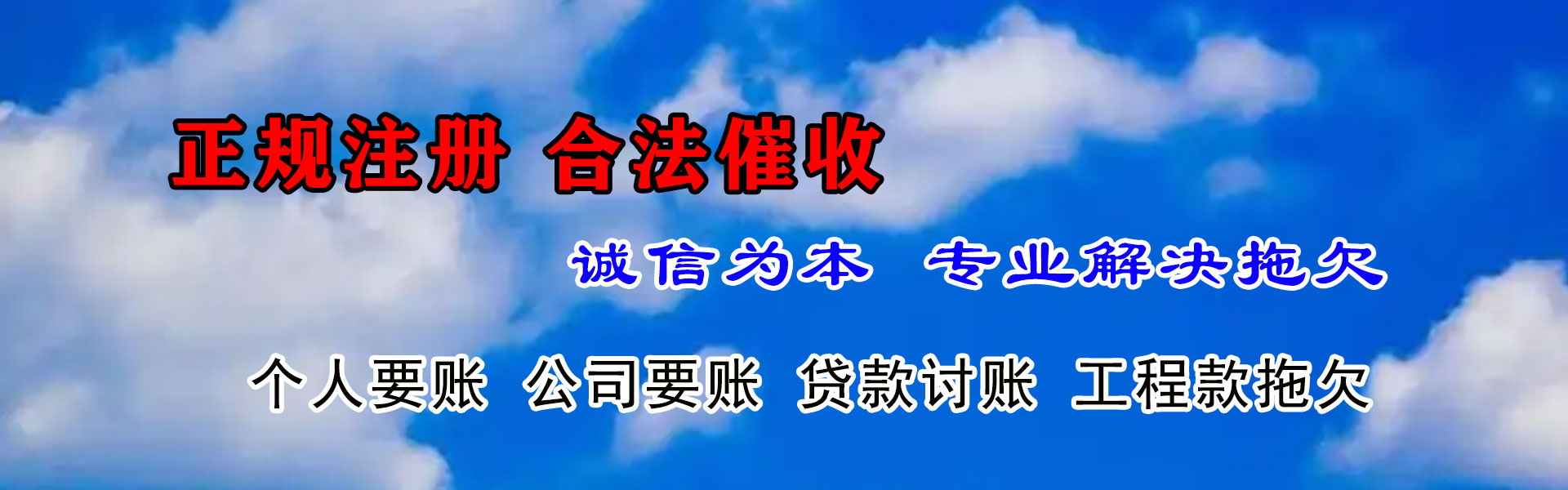 镇江收债公司